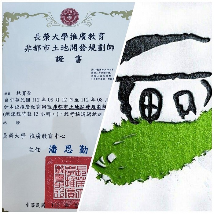 非都土地規劃師&一抹青農地設施