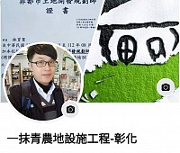 FB粉專