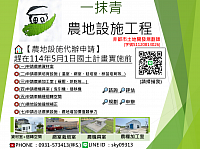 各項代辦內容